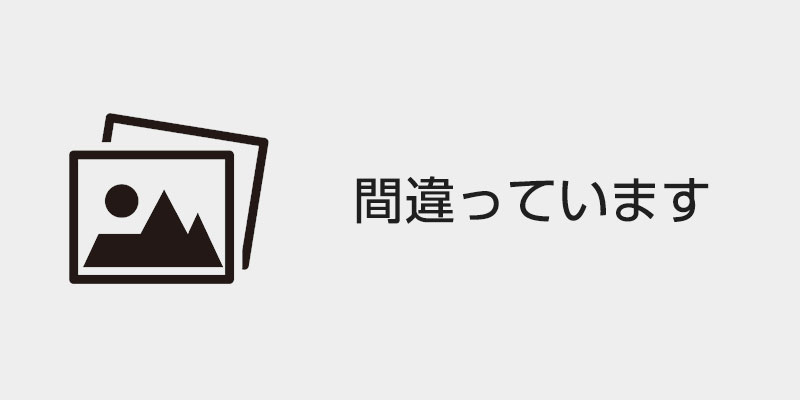 ★仮画像